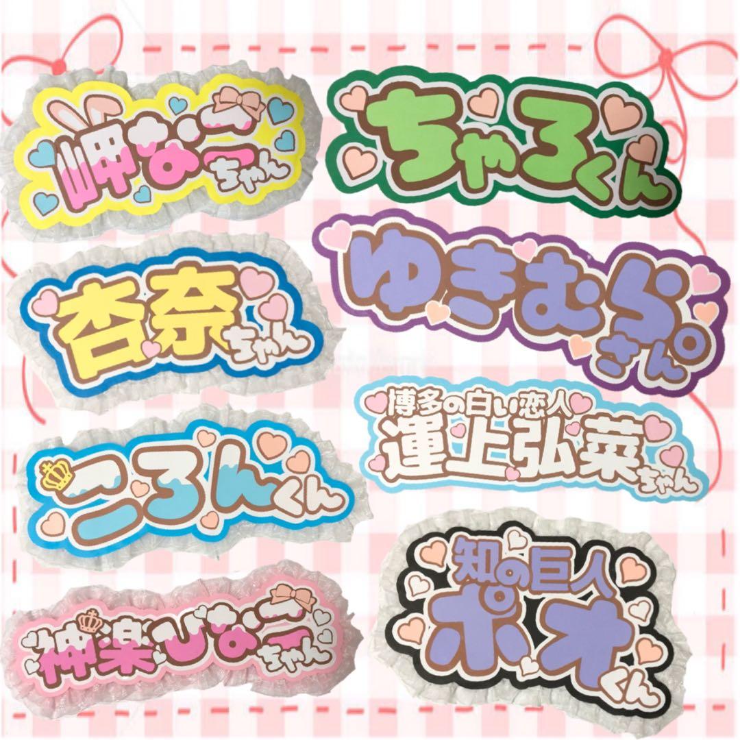 うちわ文字　ひなこちゃん、　ファンサ　ネームボード　オーダー　文字パネル　連結