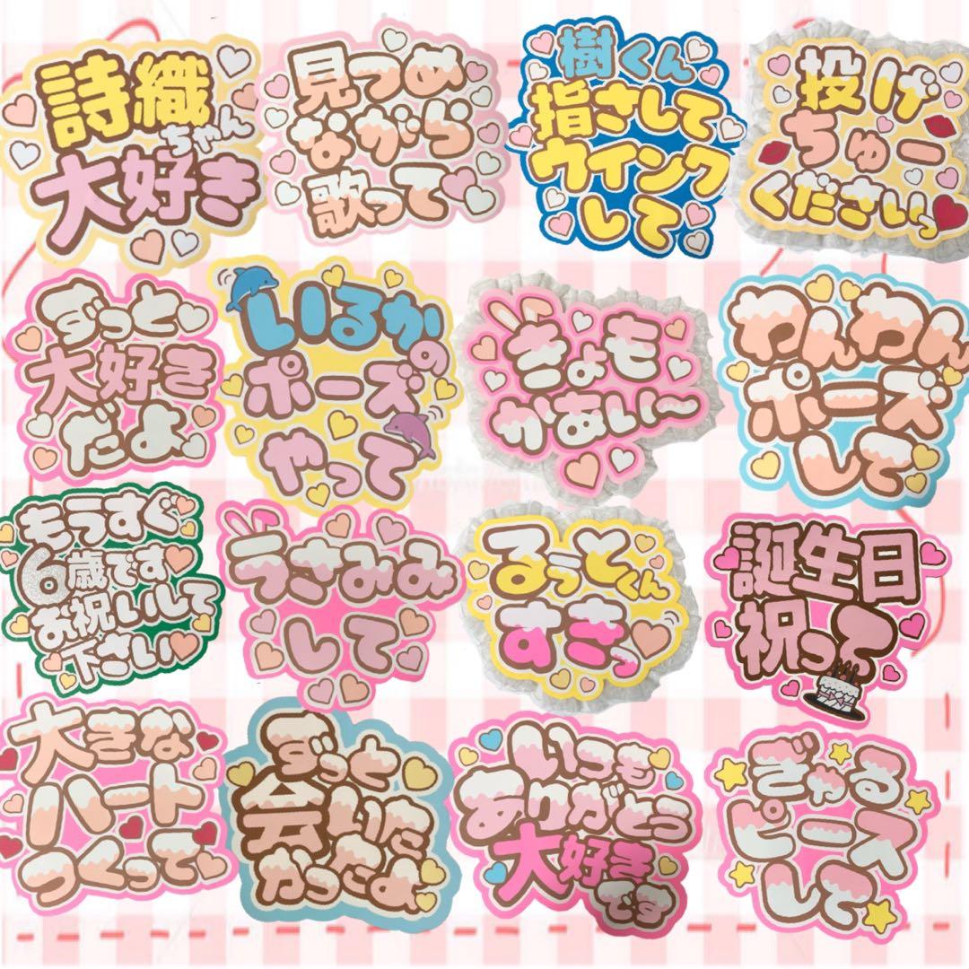 うちわ文字　ひなこちゃん、　ファンサ　ネームボード　オーダー　文字パネル　連結