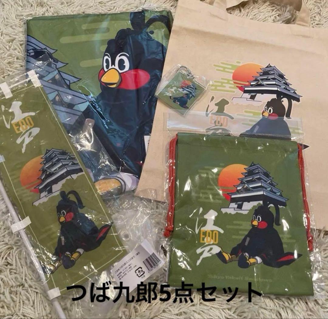 ヤクルトスワローズ　つば九郎　ご当地　東京　江戸　タオル　トートバッグ　セット