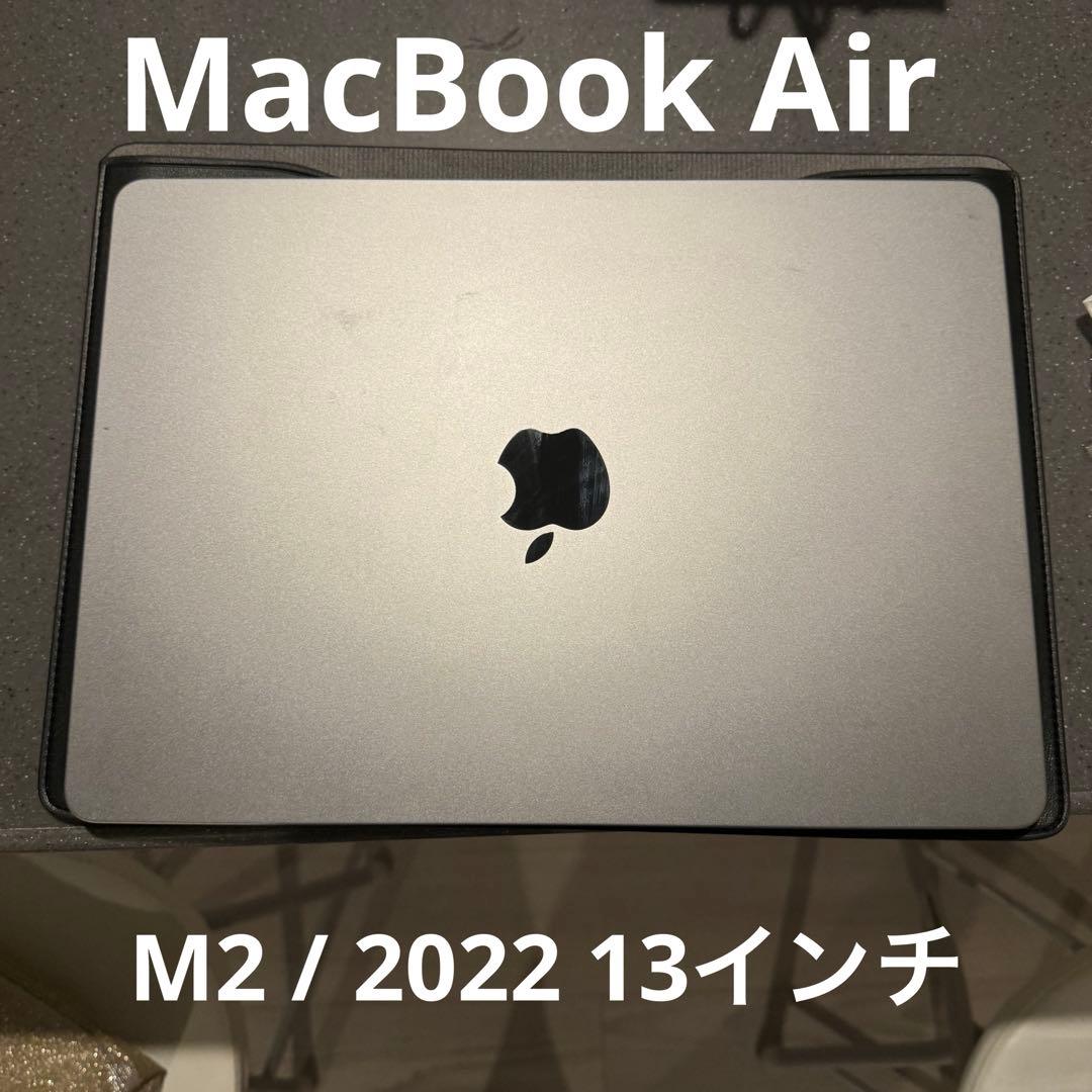 MacBook Air (M2, 2022) バッテリー状態 新品同様