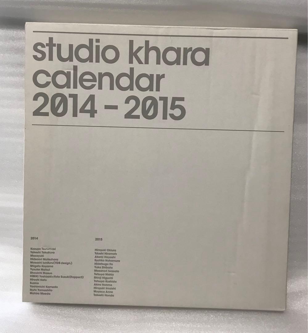 スタジオカラー 2014 - 2015 カレンダー 2点セット