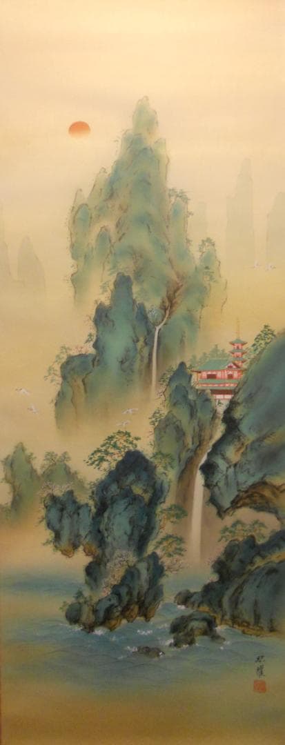 掛け軸 昭耀 蓬萊山 絹本 希少 軸装 茶道具 掛軸 美品 です。