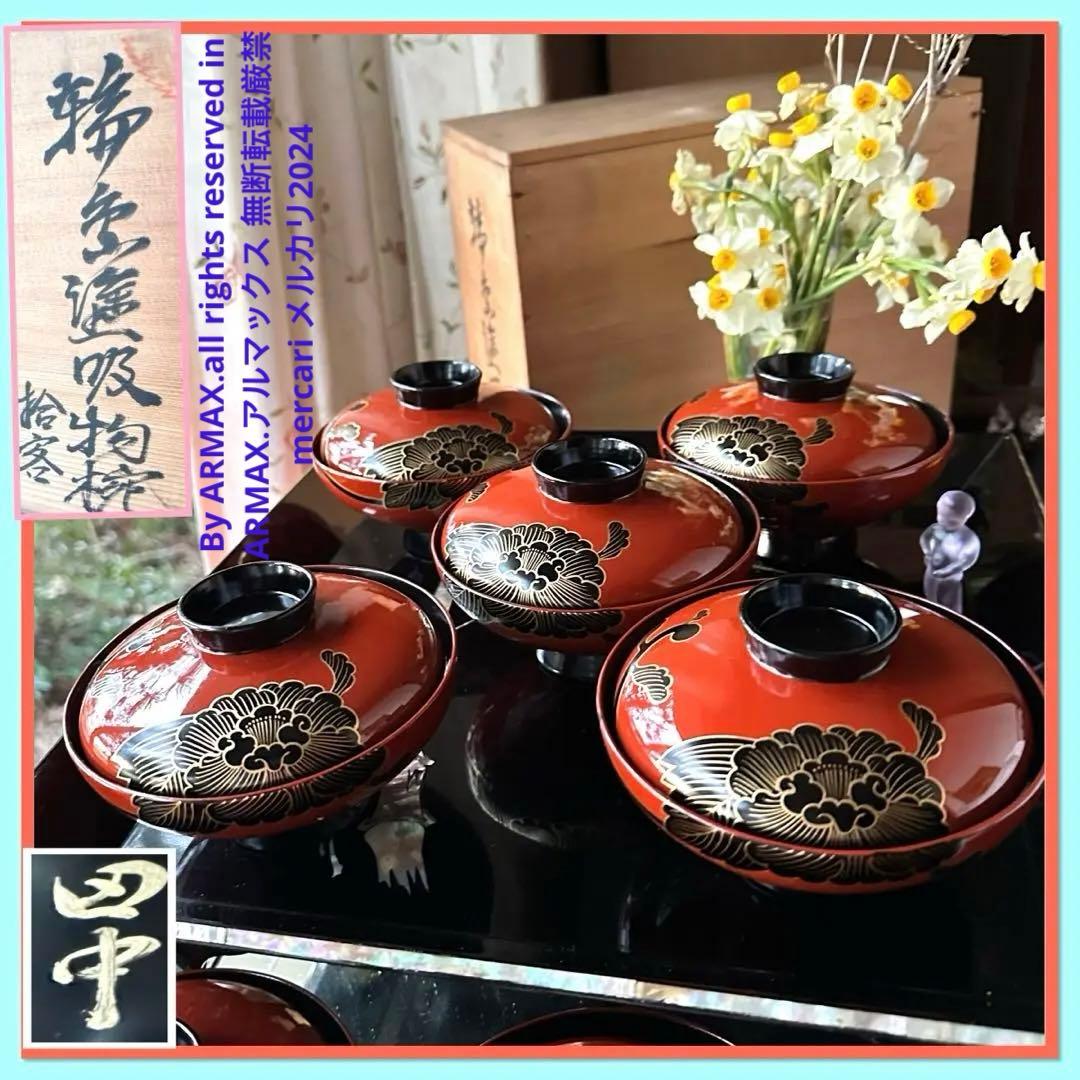 2208様感謝‼️洗朱❌黒JAPAN輪島蒔絵牡丹　独楽椀天然木本漆特製吸物椀5客