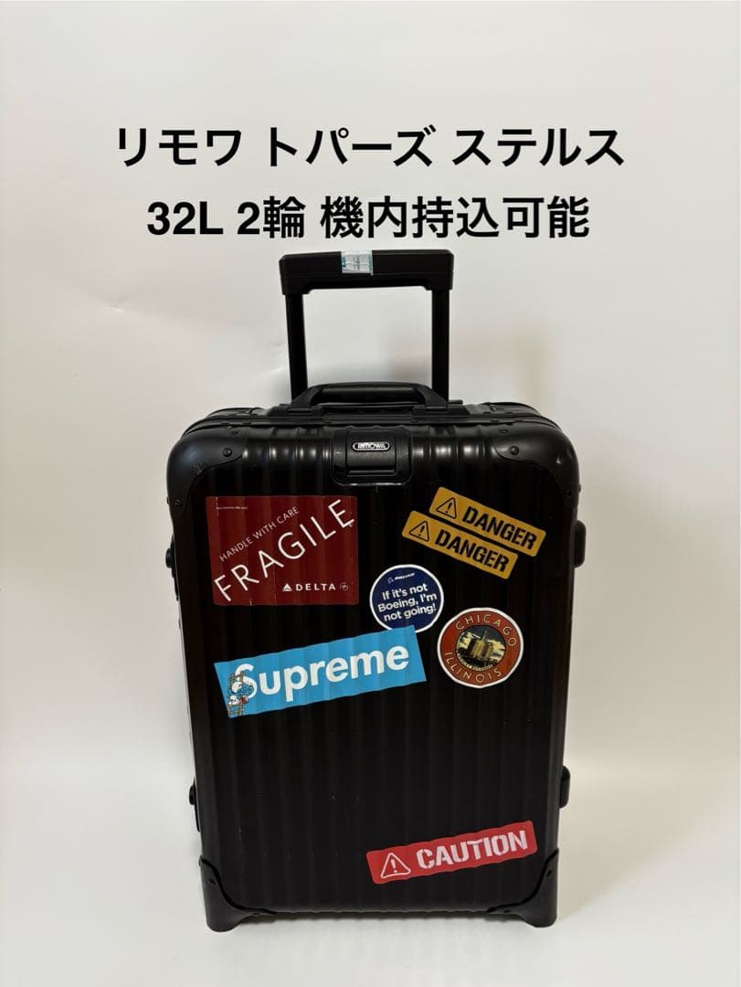 【貴重 廃盤品 良品】リモワ トパーズ ステルス 32L 2輪 機内持込可能