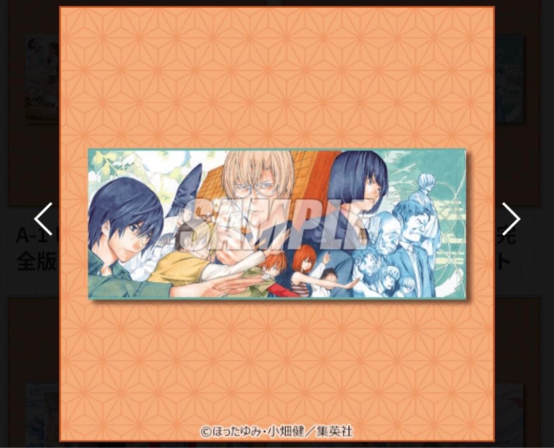 ヒカルの碁　くじ　A賞　楽天コレクション　ビジュアルタオル　4種セット　限定