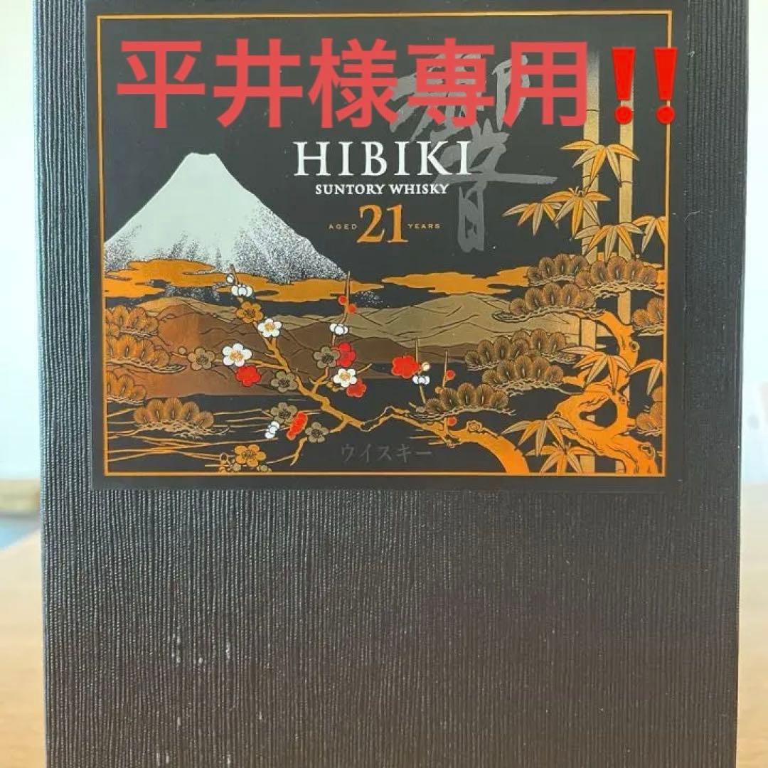 サントリーウィスキー　響21年　花鳥風月