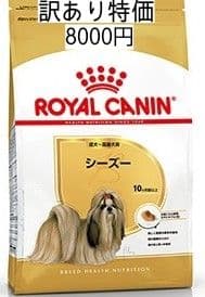  CANIN シーズー ドライフード 7.5キロ【訳あり】