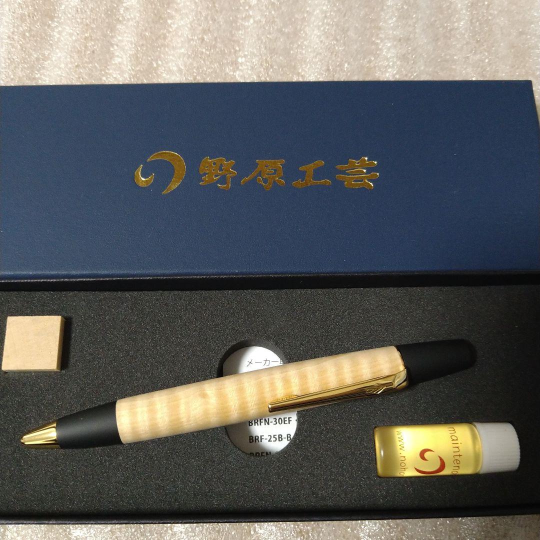 栃縮杢　ロータリー　ゴールド