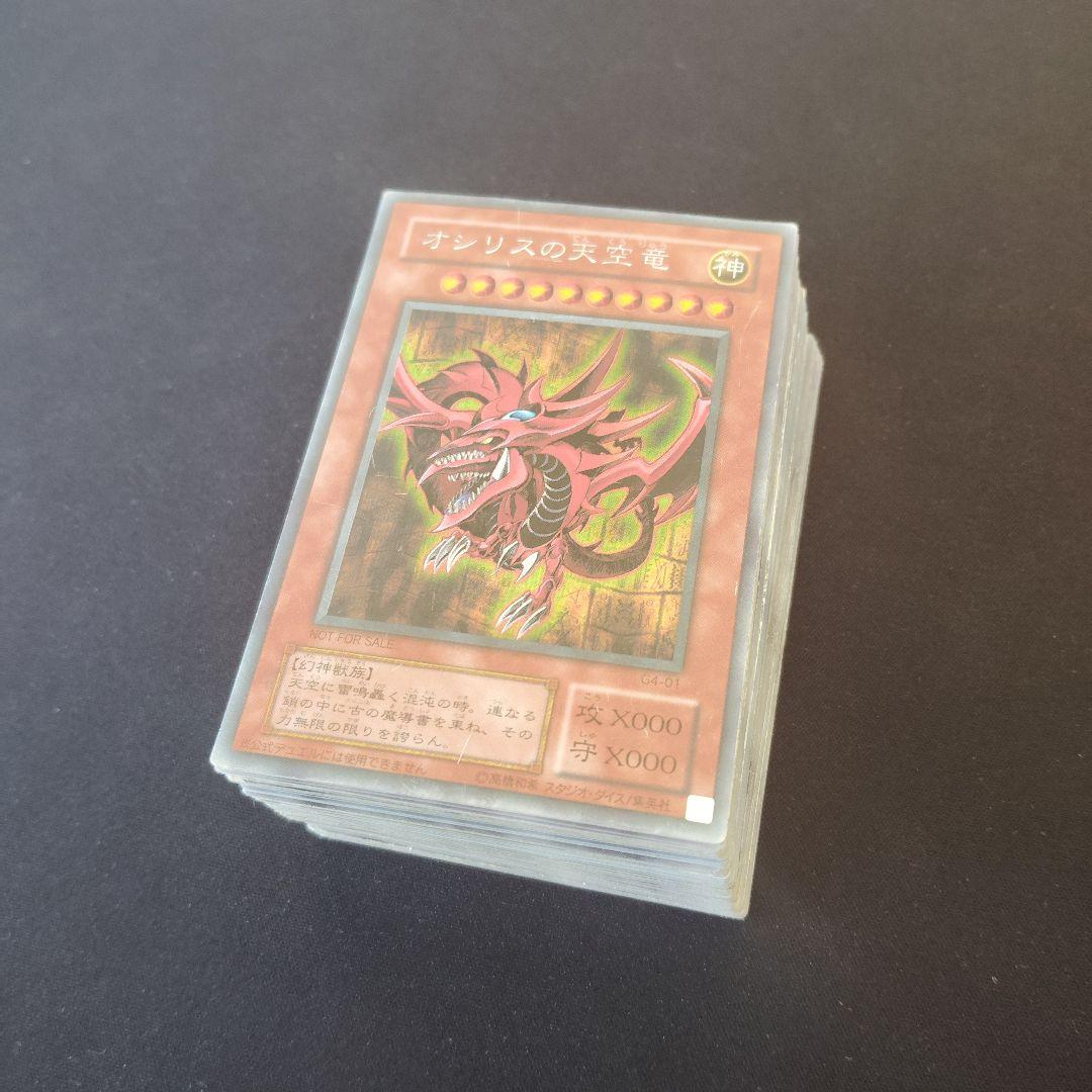 遊戯王　初期　２期　66枚まとめ売りセット！