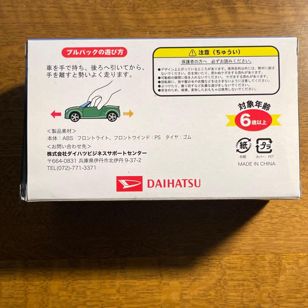 き*く様 コペン　セロ　ミニカー　プルバックカー