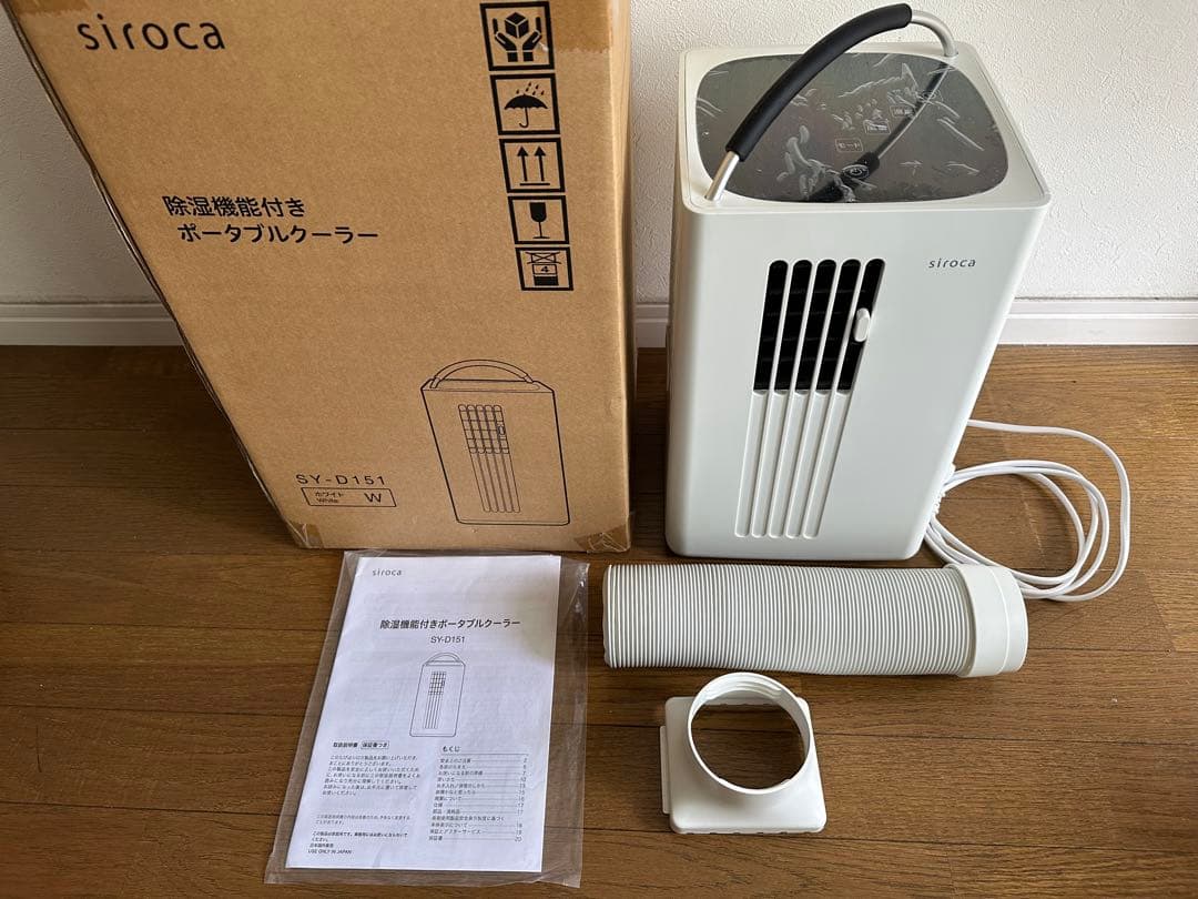 siroca シロカ SY-D151 除湿機能付きポータブルクーラー