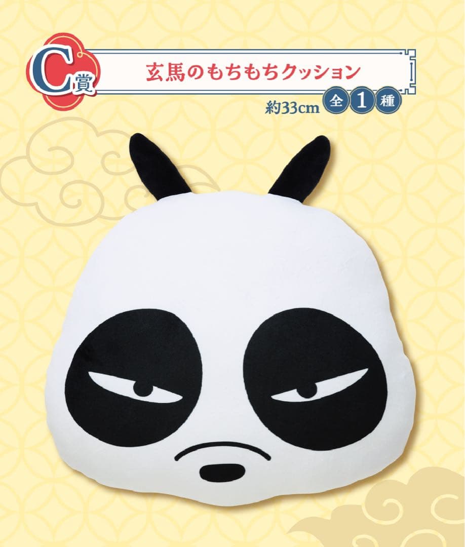 一番くじ TVアニメ「らんま1/2」1ロット 販促品&未開封くじ券付きラストワン