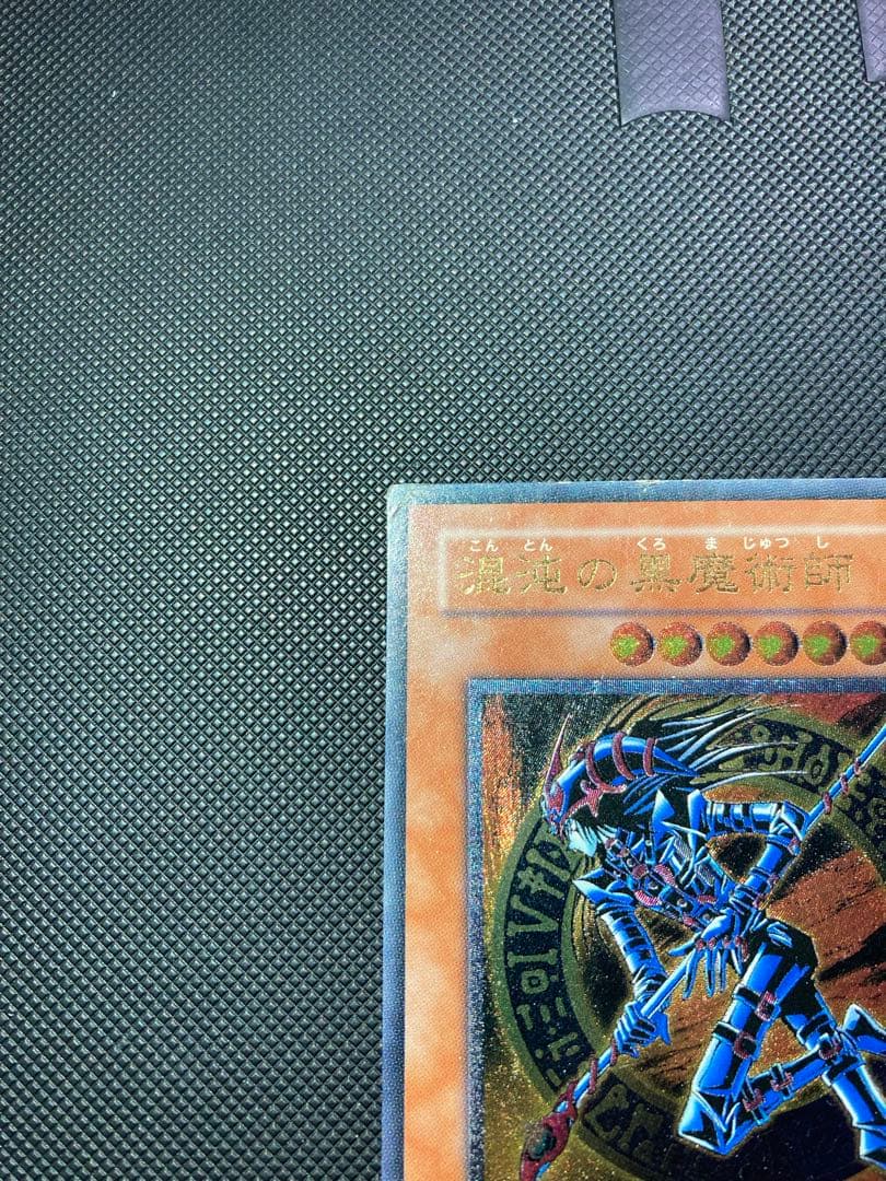 ⭐︎特価⭐︎遊戯王 混沌の黒魔術師 旧レリーフ/アルティメット