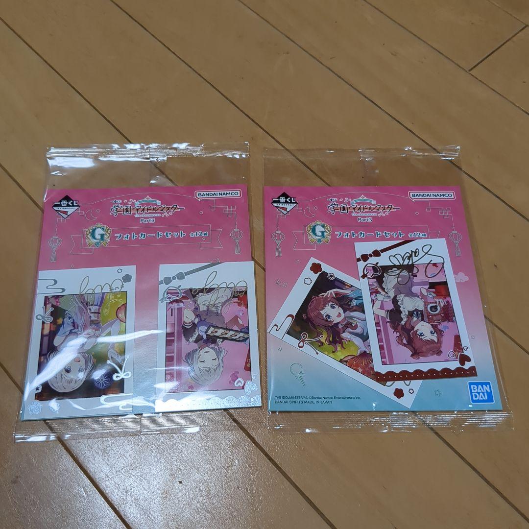 一番くじ 学園アイドルマスター D〜H賞の18点