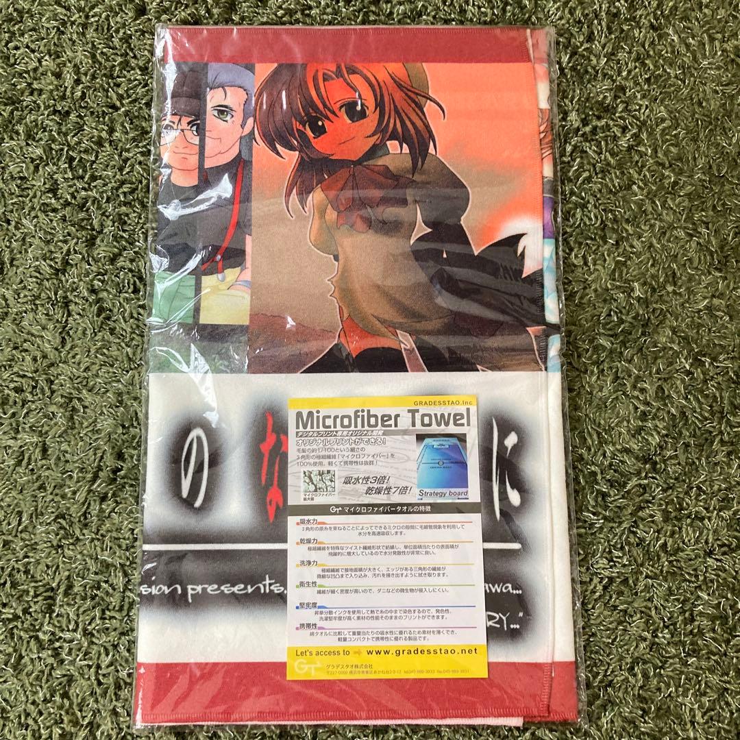 『超レア品』原作版 ひぐらしのなく頃に マイクロファイバータオル