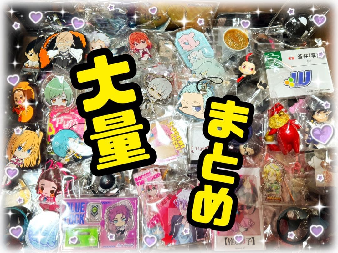 アニメ　キャラクター　大量まとめ売り④