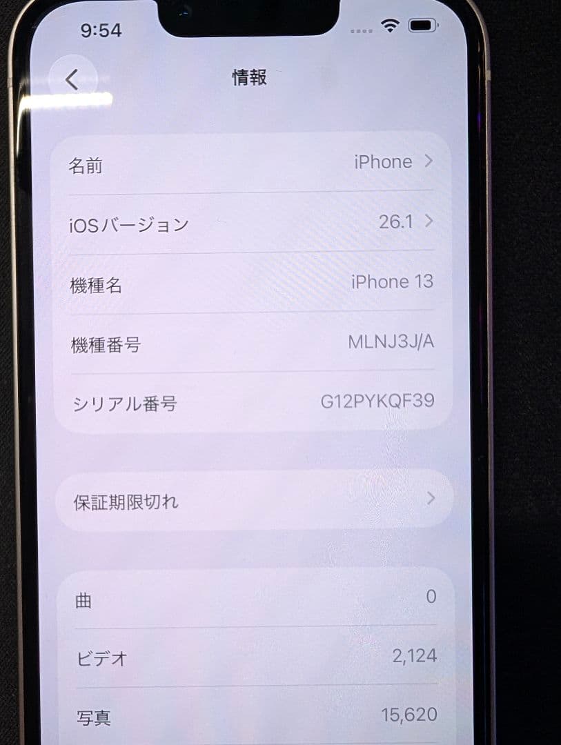 Apple iPhone 13 ホワイト256GB 本体