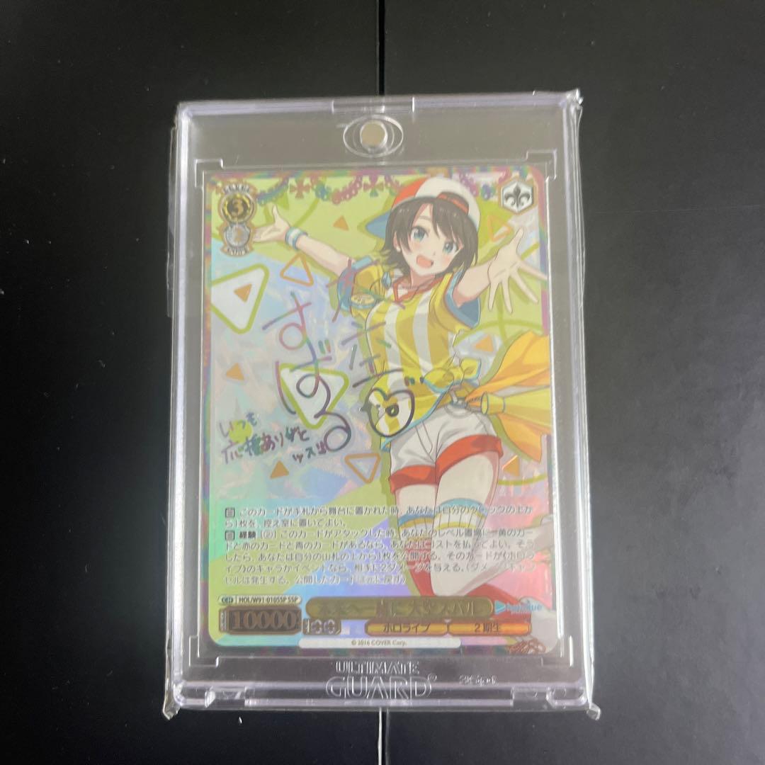 九*。様 ヴァイスシュバルツ　大空スバル　ssp