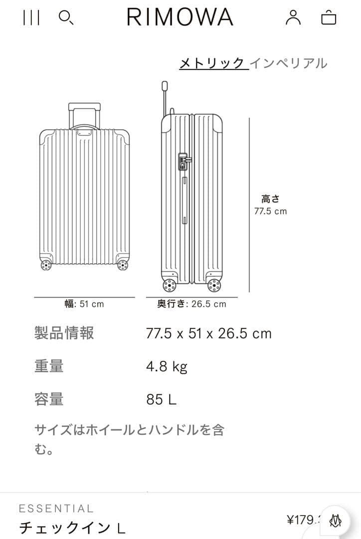 リモワ ESSENTIALチェックイン L ネイビー