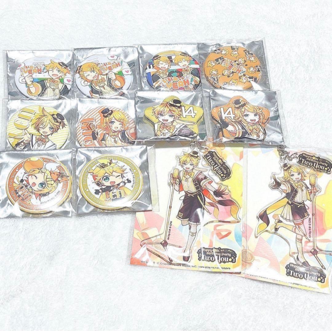 鏡音リン　鏡音レン　two you 缶バッジ　くじ　アクリルキーホルダー