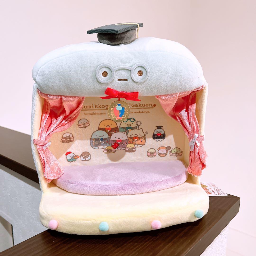 すみっコぐらし　学園長のステージ　2021年　受注生産