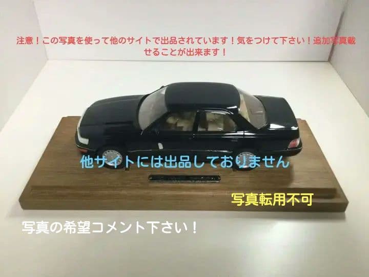 お値下げ！初代TOYOTAセルシオ　成約記念品ミニカー☆