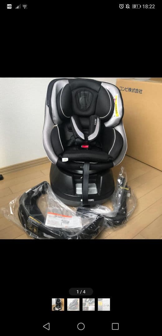 コンビ ホワイトレーベル ネルーム エッグショック