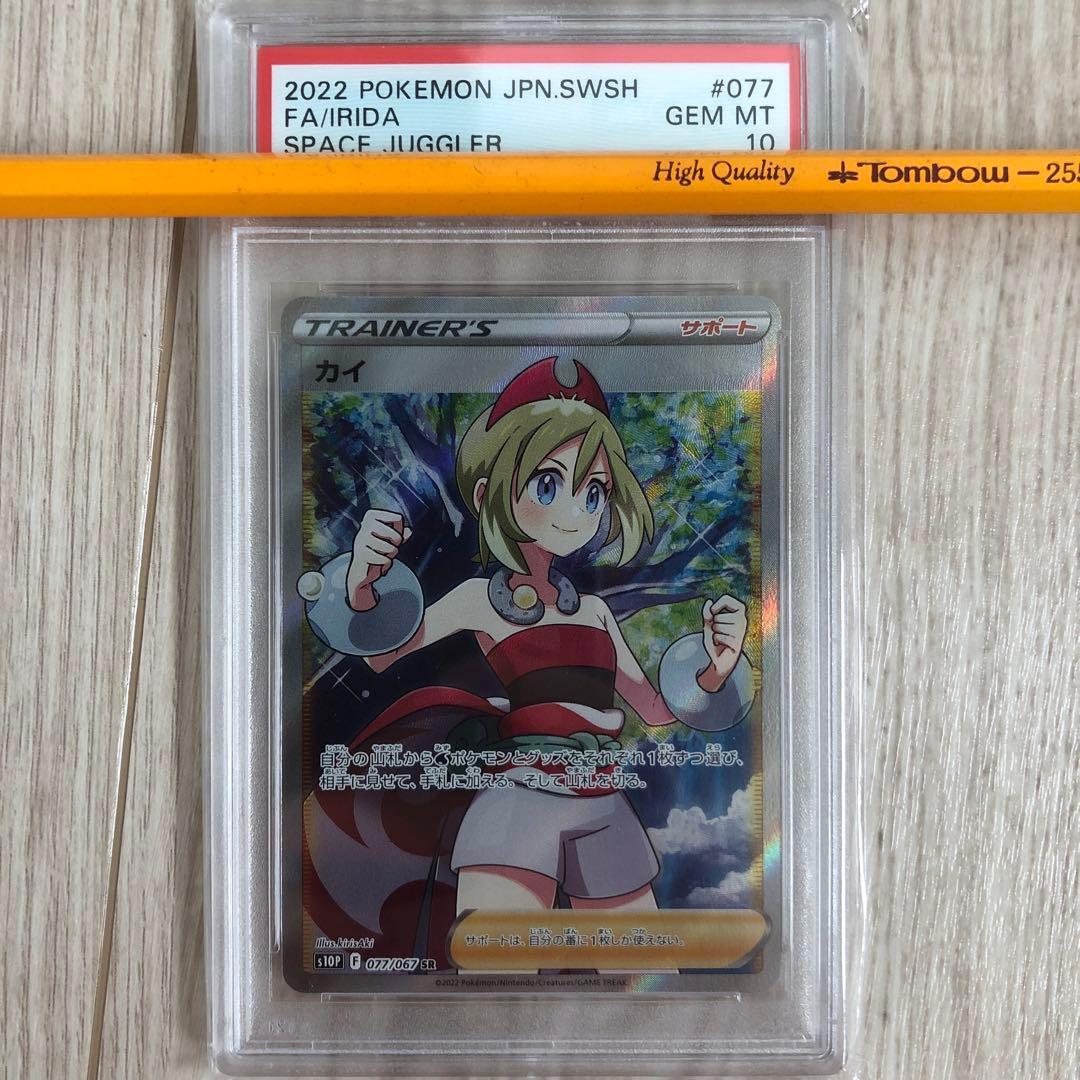 PSA10 カイ ポケカ ポケモンカード