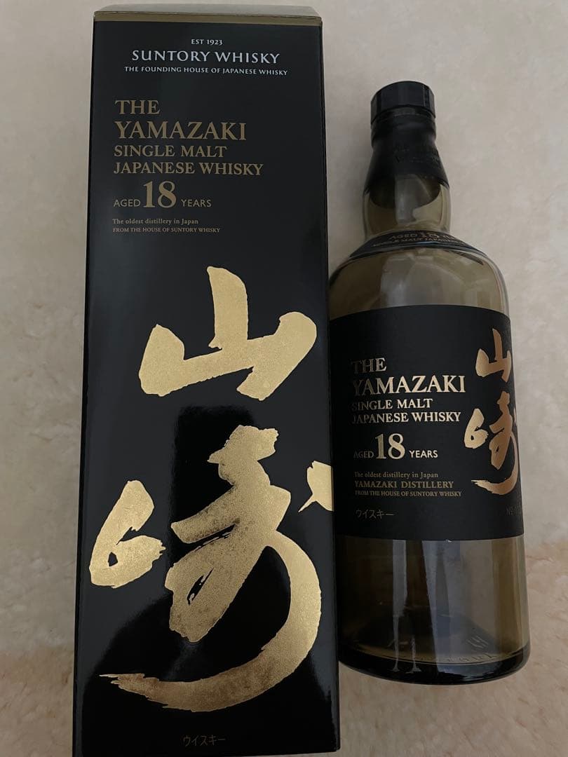 山崎 18年 空き瓶　箱付き