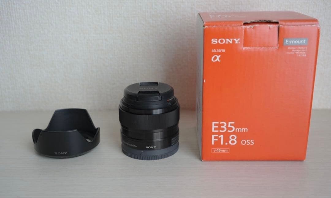 Sony E35mmF1.8、レンズフィルター付き