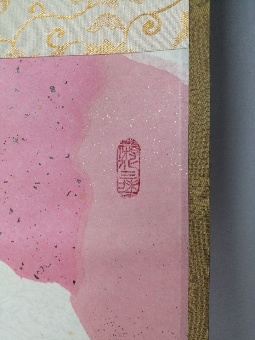 【茶道具】大徳寺　紫野 立花大亀和尚筆　一行「無日是好日」掛軸　茶掛け　軸C74