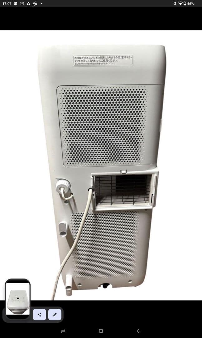 アイリスオーヤマ ポータブルクーラー IPA-2203G 2022年製