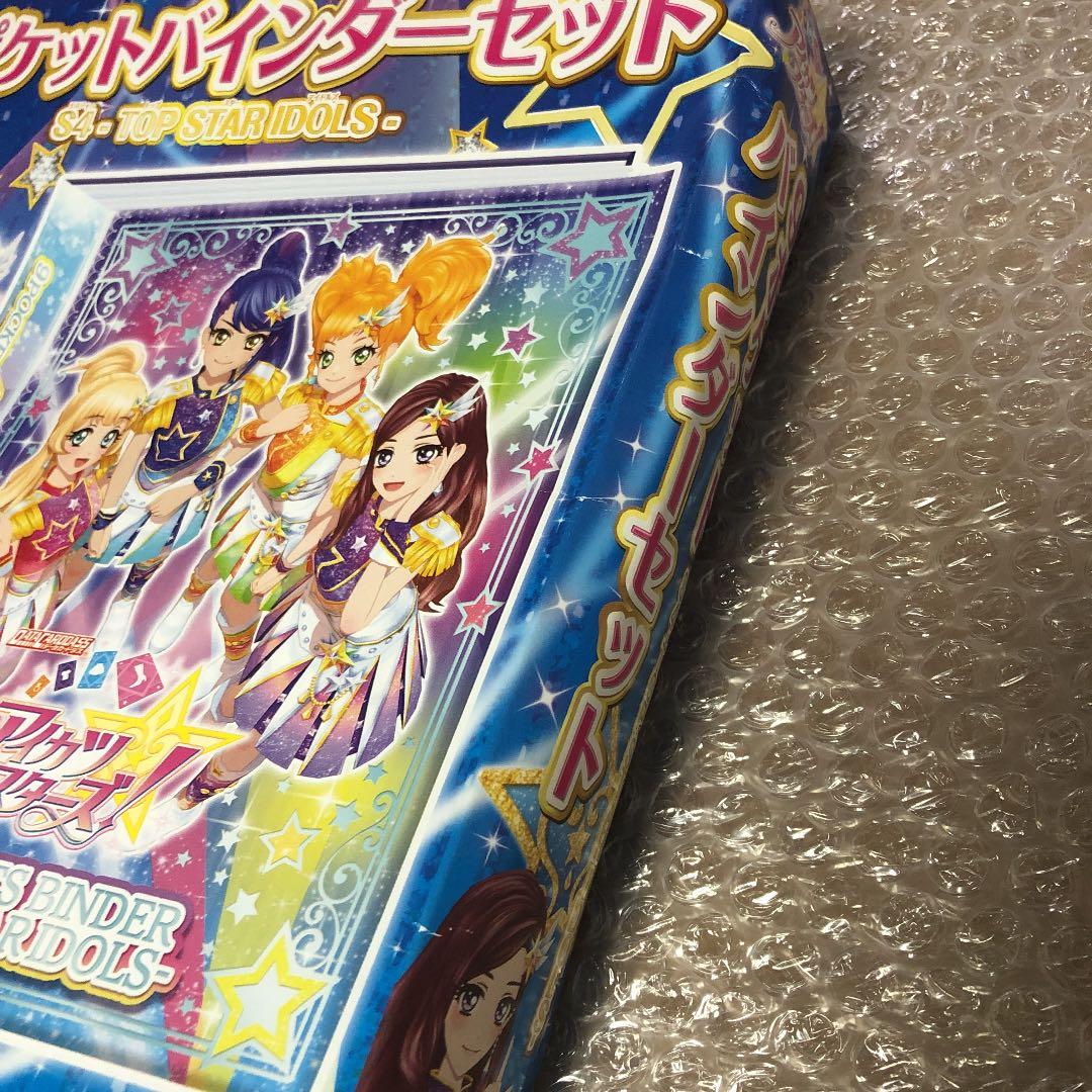 アイカツ  バインダー　2個セット