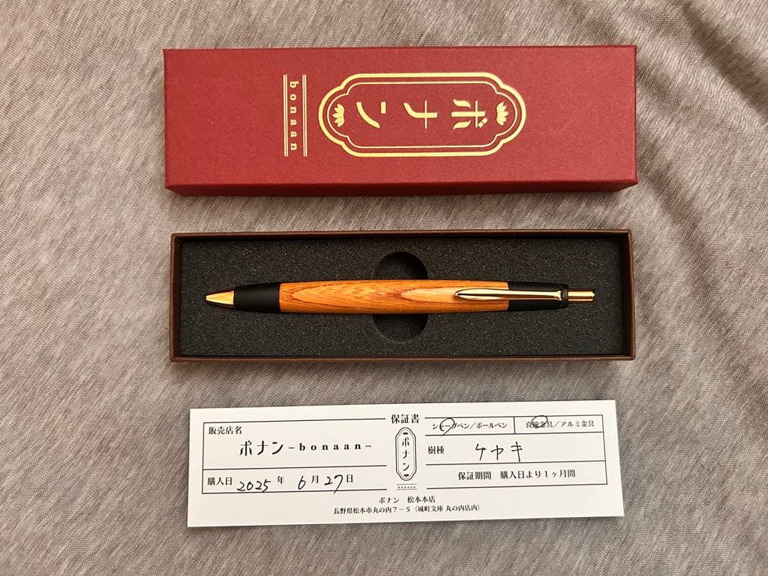 ボナンペン　シャープペン　欅　真鍮金具