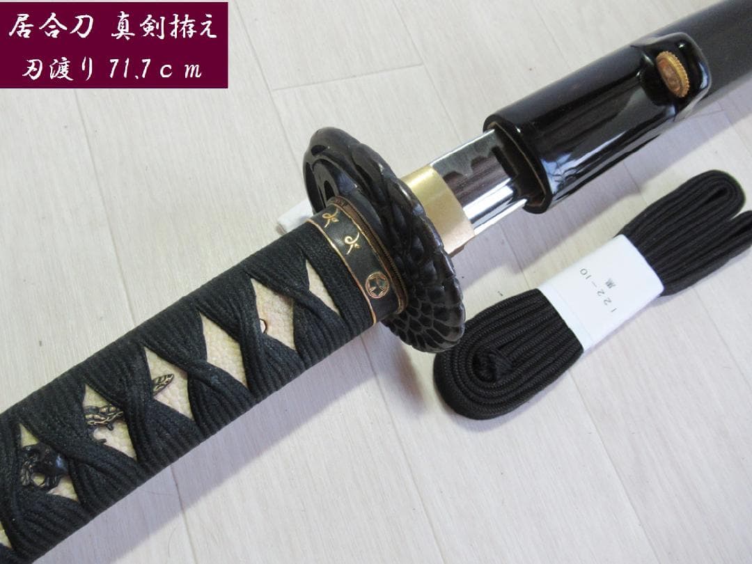 模造刀 【竹中半兵衛 家紋 真剣拵え】居合刀 71.7ｃｍ 美術刀
