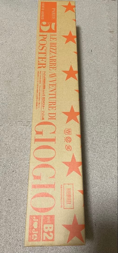 ジョジョの奇妙な冒険 B2ポスター　第5部