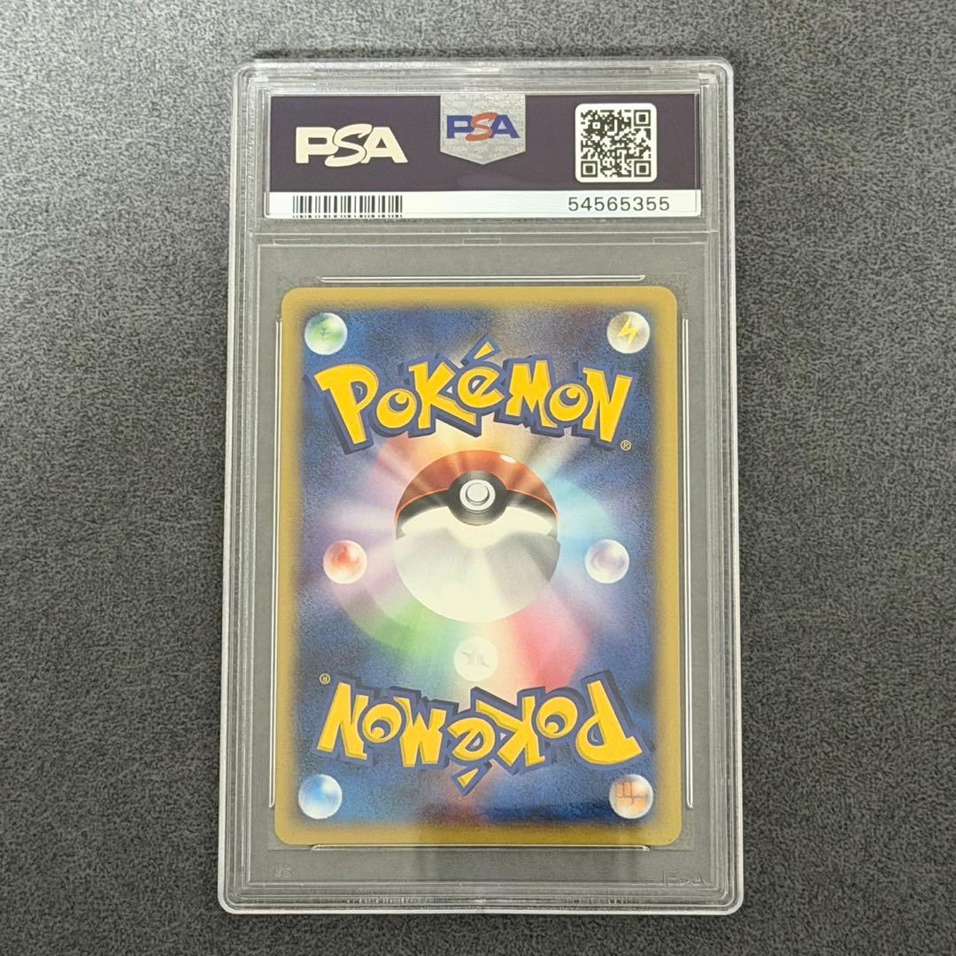 ポケモンカード ピカチュウ PSA10 ミニマムパック カードe マクドナルド