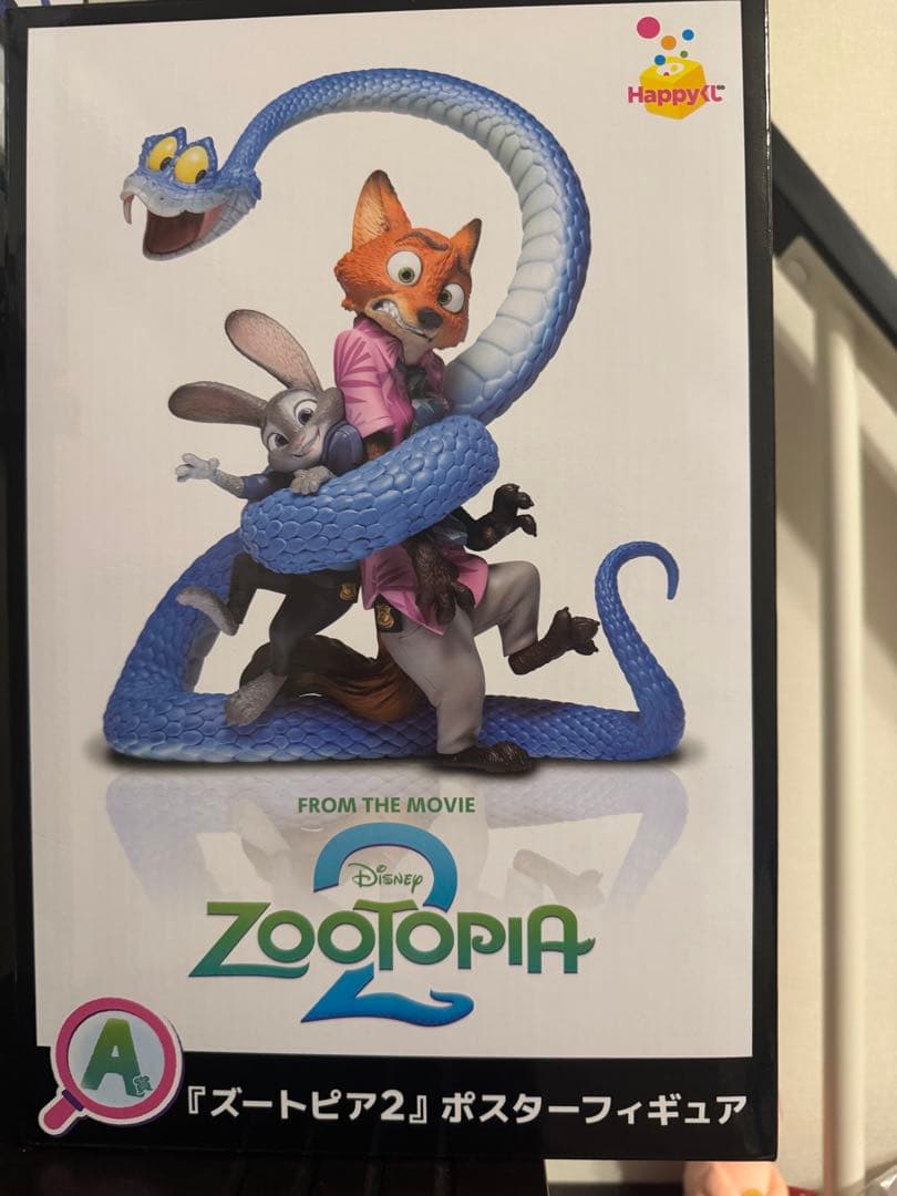 ま*こ様 ハッピーくじ ズートピア2 A賞