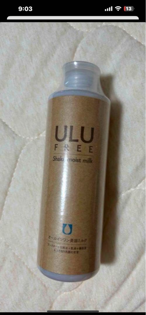 ULU ウルウ シェイクモイストミルク 240mL 赤ら顔 敏感肌 美容液
