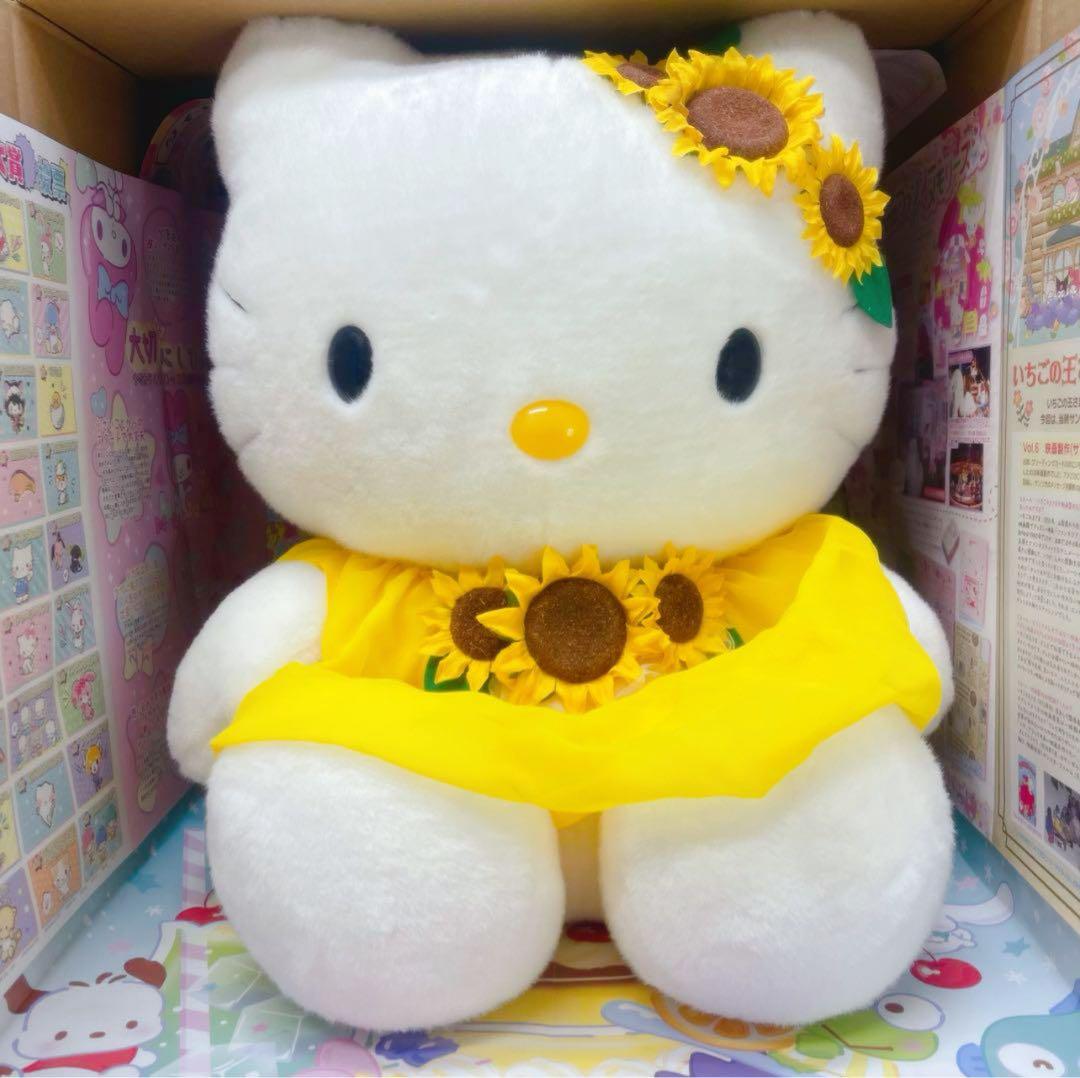 サンリオ　ひまわり　ハローキティ　ジャンボサイズ