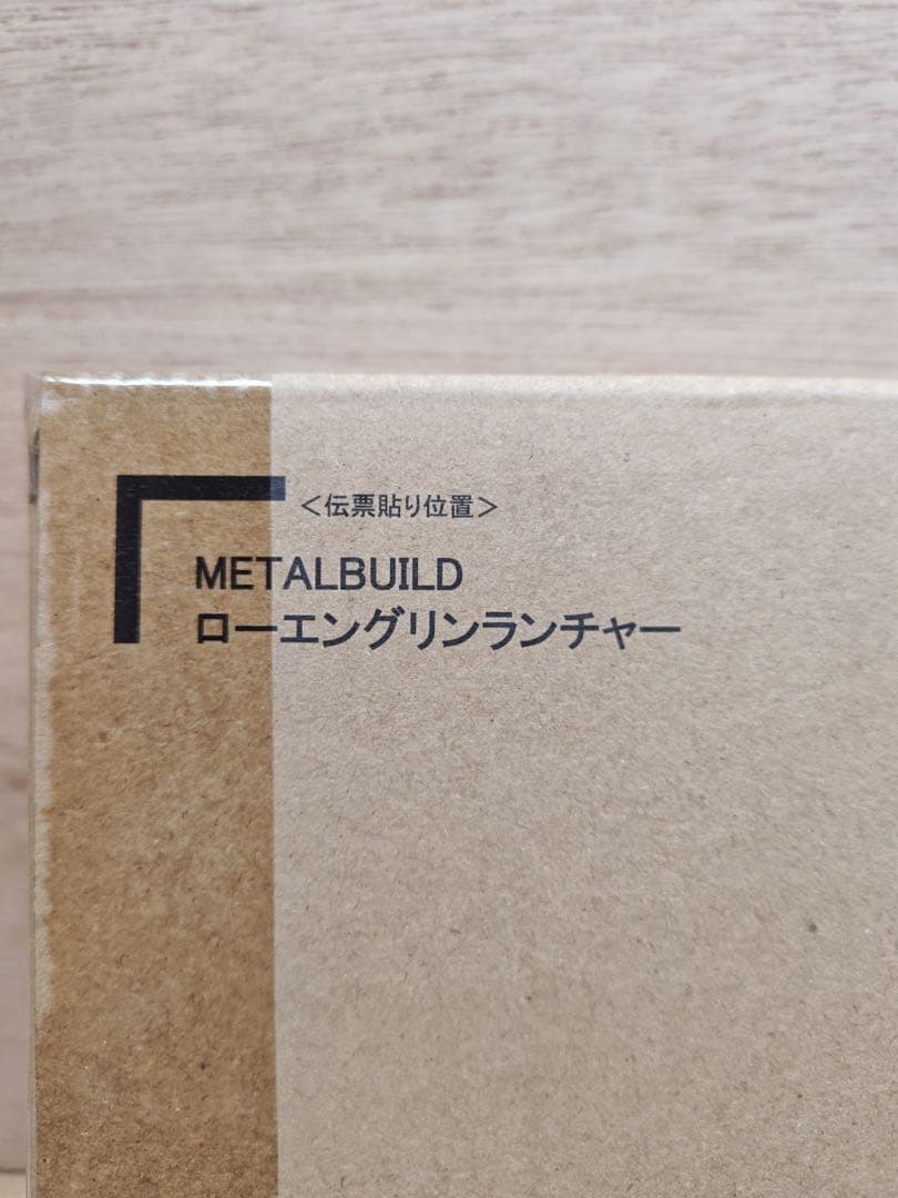 メタルビルド 【新品、未開封】 ガンダムアストレイブルーフレーム