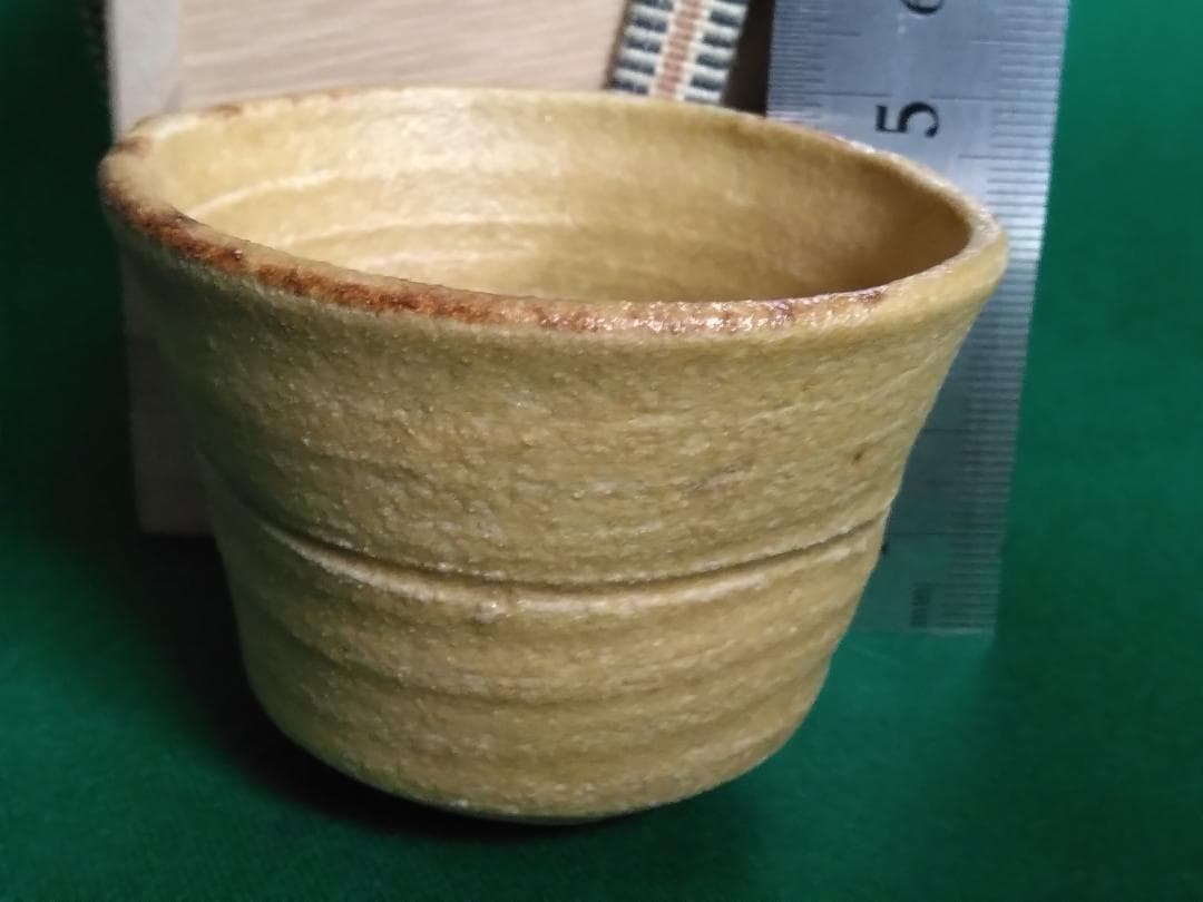 値下歓迎【黄瀬戸】 ぐい呑み　月白窯　林恭助作　お猪口