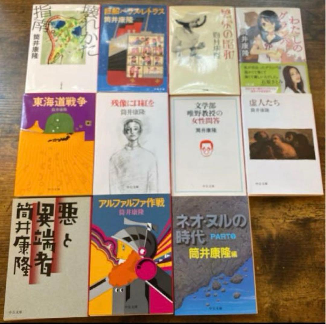 筒井康隆　47冊セット　まとめ売り
