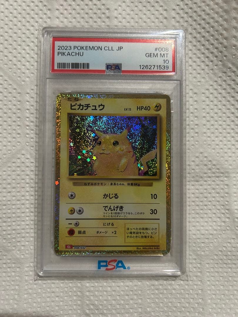 【PSA10】ピカチュウ CLL 008/032 ポケモンカード