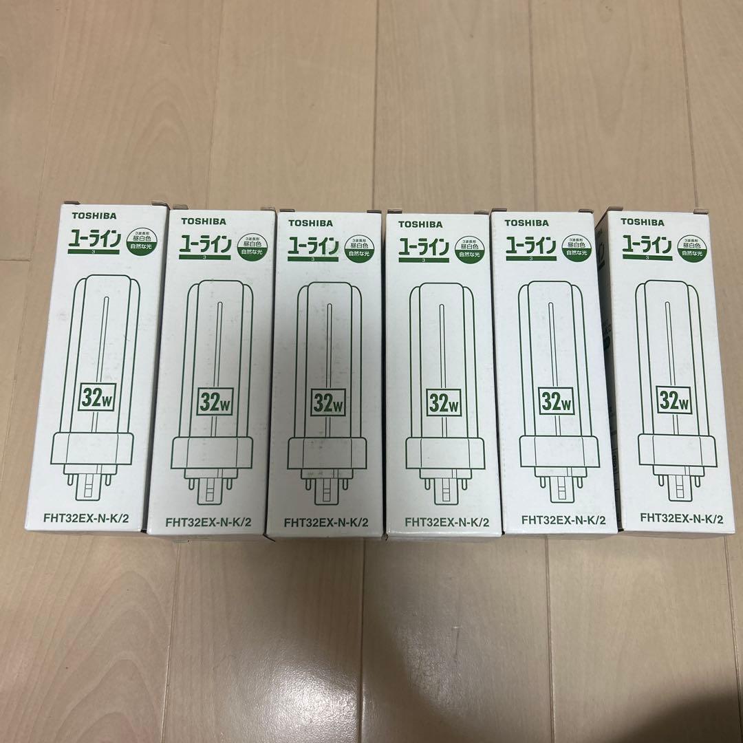 TOSHIBA ユ-ライン FHT32EX-N-K/2 32W 蛍光灯 12個
