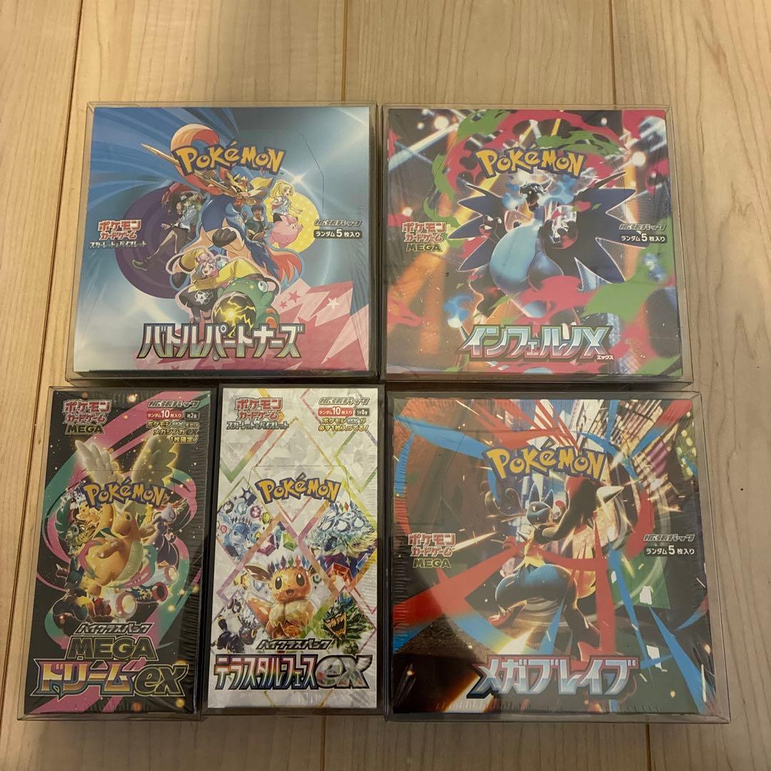 ポケモンカード　未開封boxまとめ売り