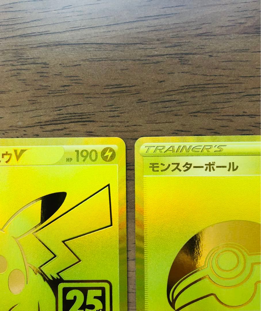 【美品】ピカチュウV 25周年記念カードセット　ゴールデンピカチュウ