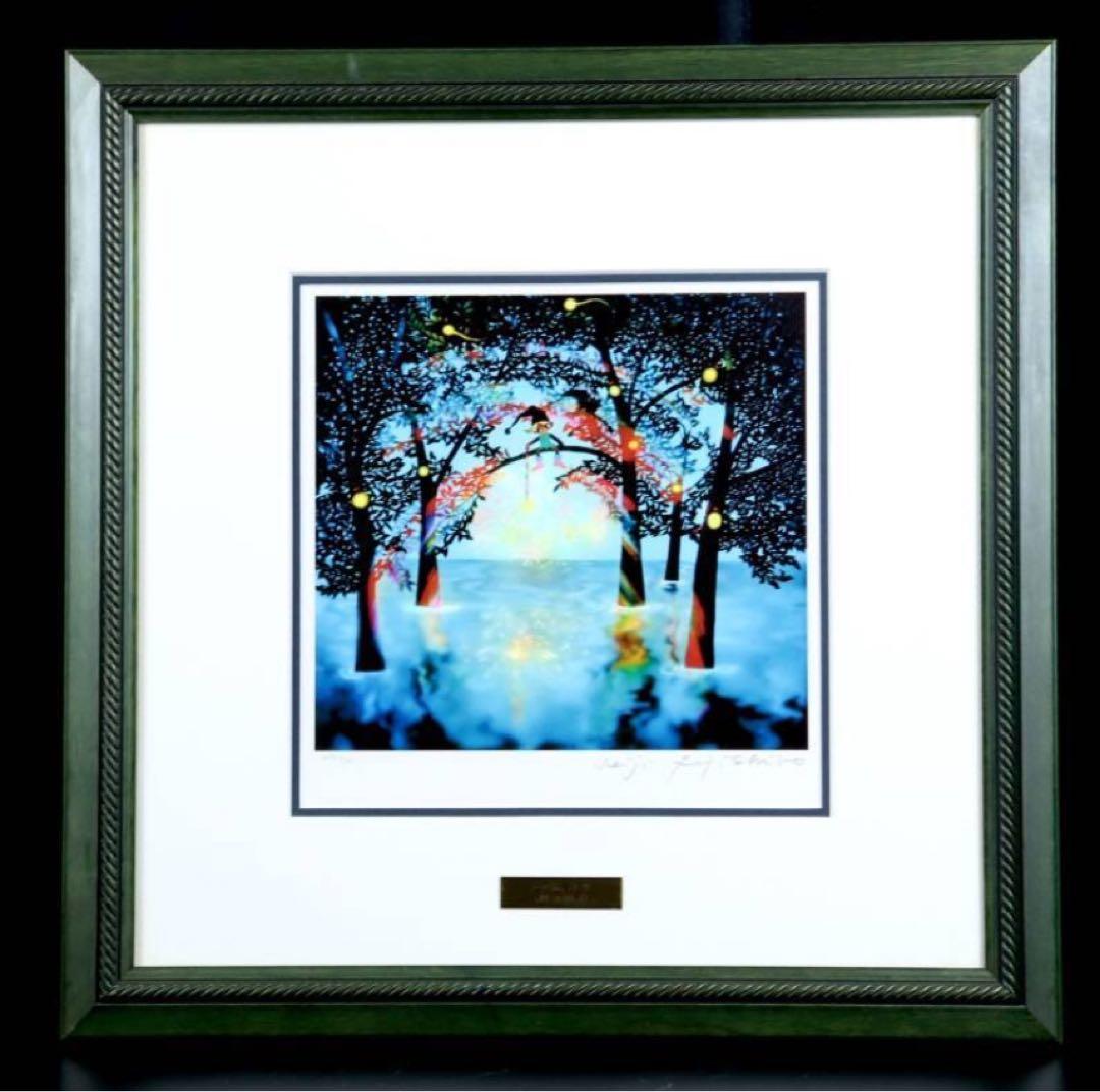 藤城清治 「蛍の線香花火」 シルクスクリーン 直筆サイン