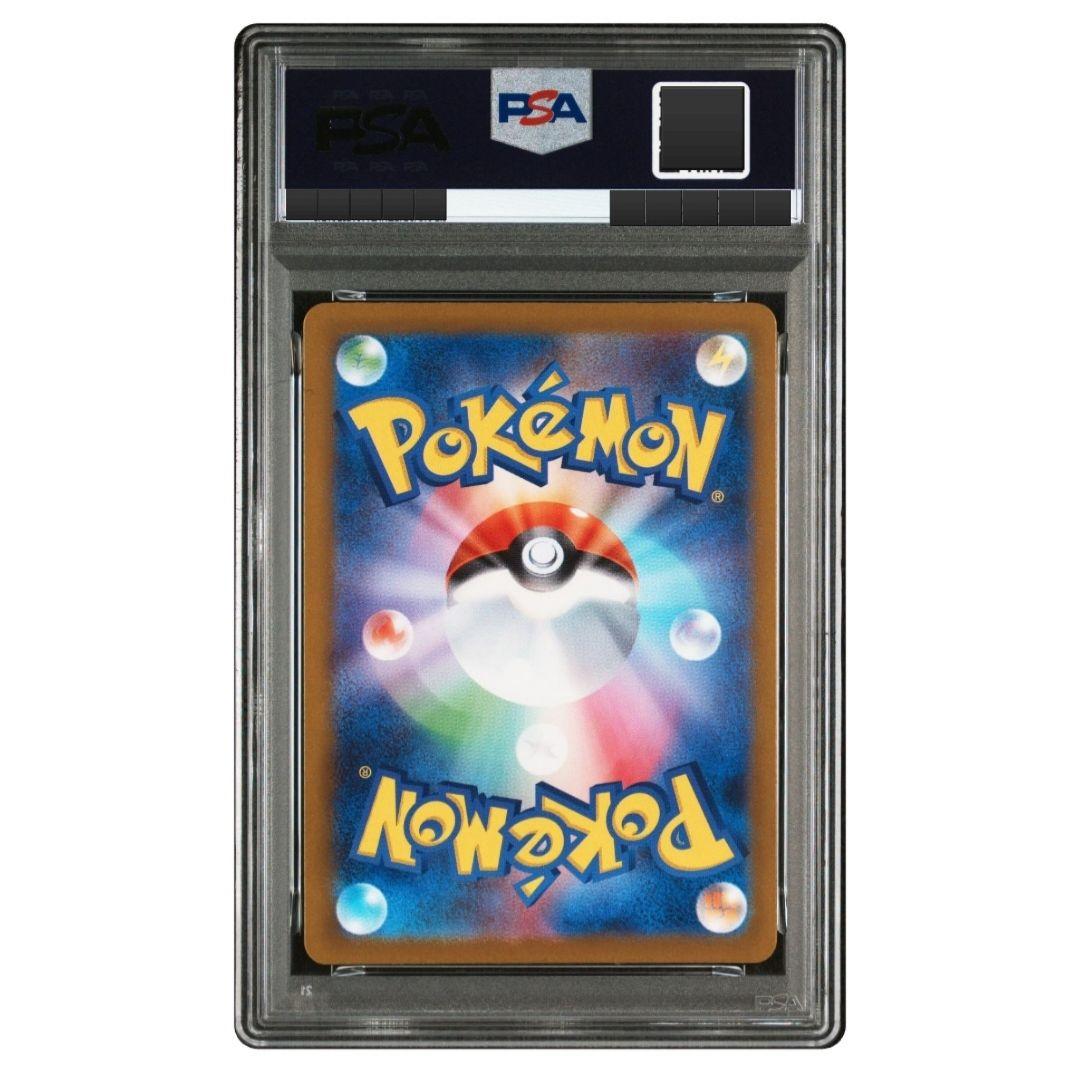 PSA9 エラー リーリエの決心 SR メガブレイブ ポケカ