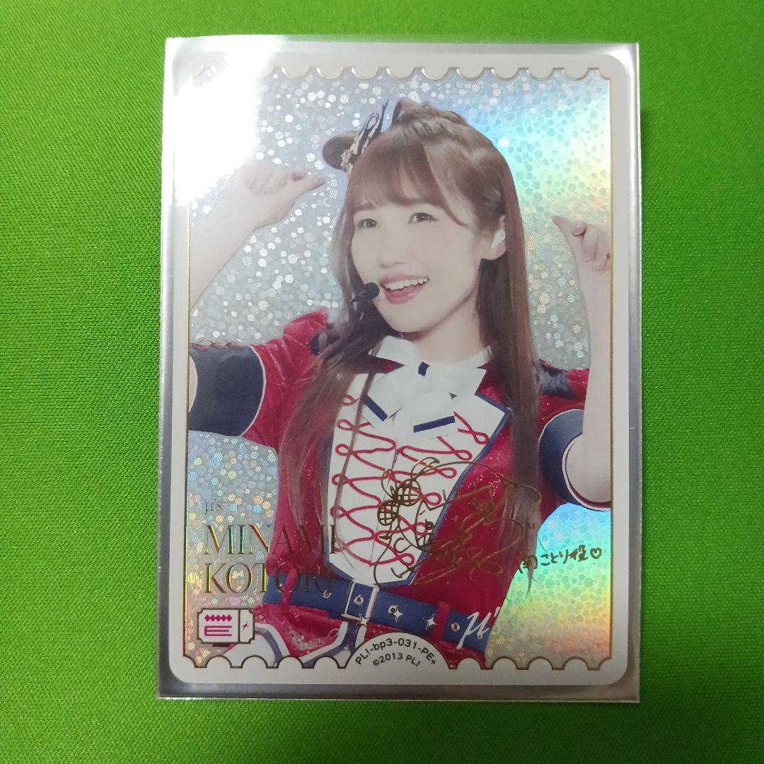 ラブカ PE+ 内田彩